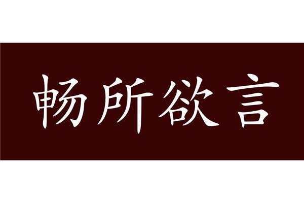 爽快的近义词