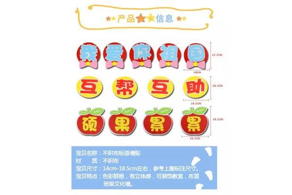 班级文化标语