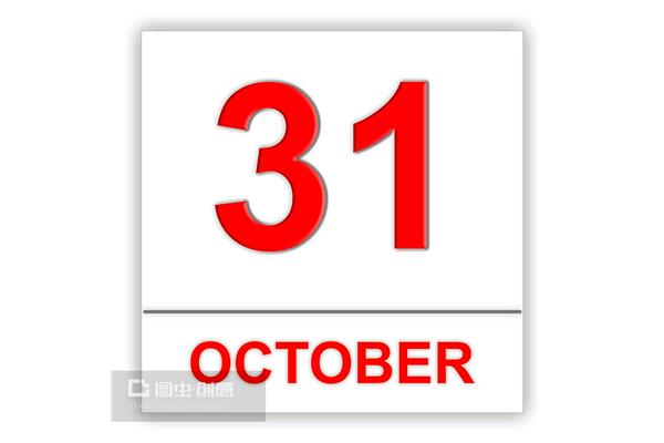 10月31日
