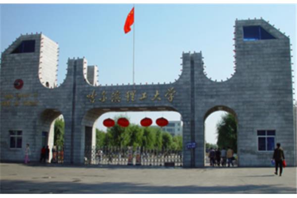黑龙江商业大学