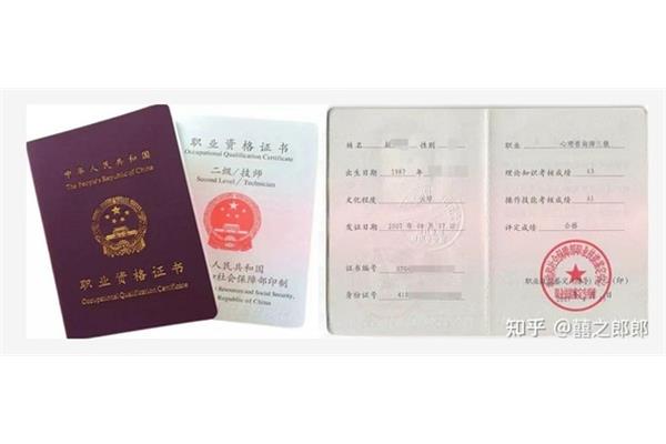 心理学证书怎么考