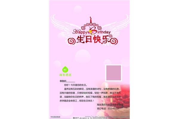 怎样写生日祝福语