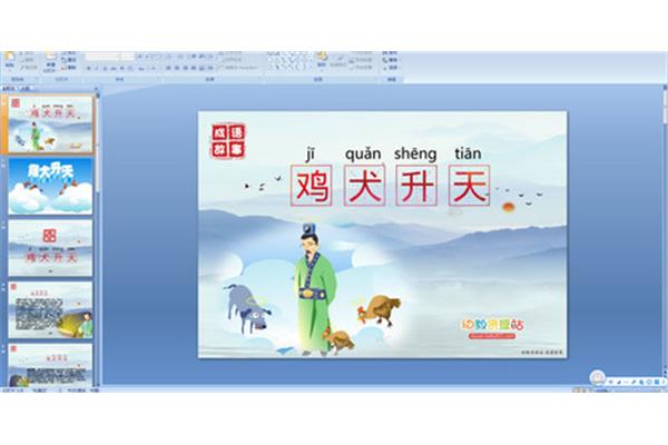 有关狗的成语