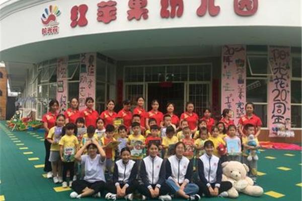 红苹果幼儿园