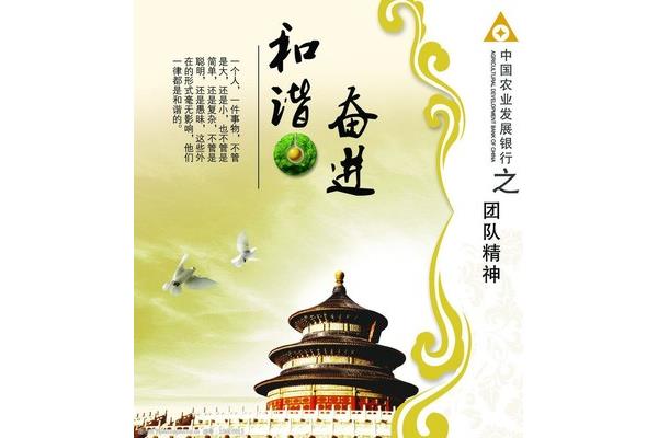 中国文化的精神