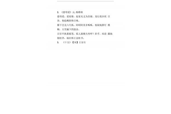 歌颂母爱的古诗