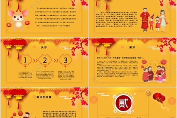 中国传统节日习俗