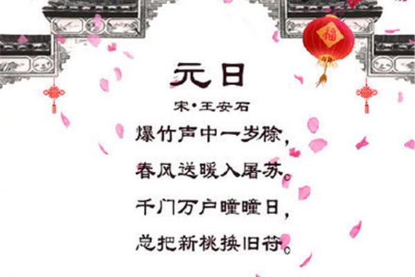关于新年的诗