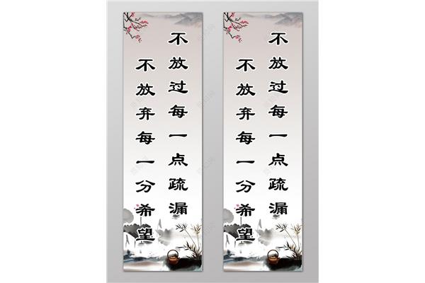 班级文化标语