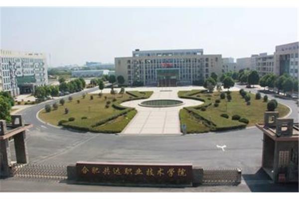 滨湖职业技术学院