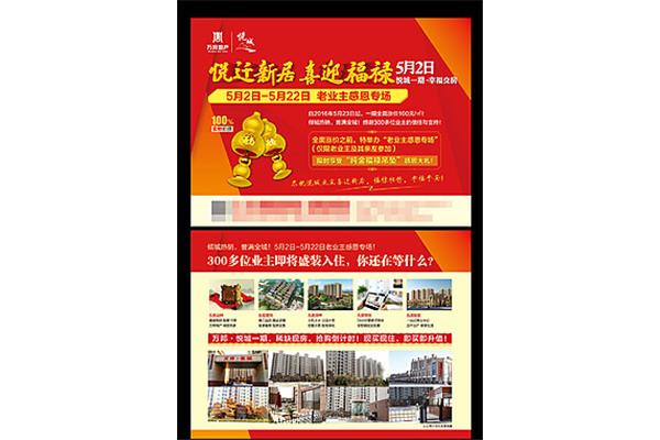 新房入住恭喜的话