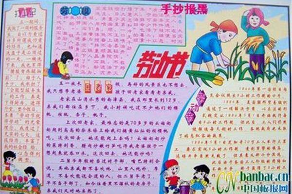 劳动节的歌
