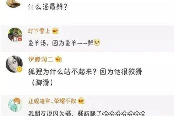 脑筋急转弯搞笑