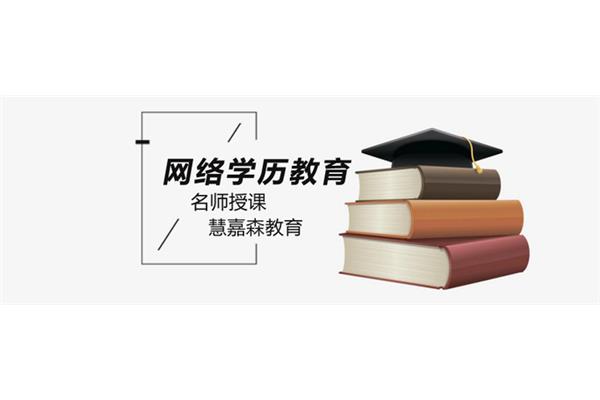培训学历教育机构