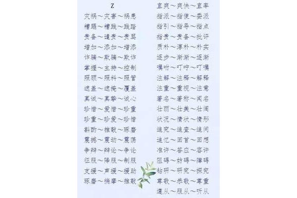 爽快的近义词