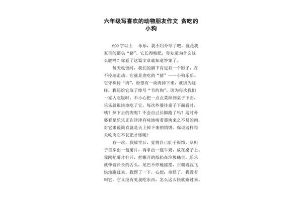 朋友作文500字