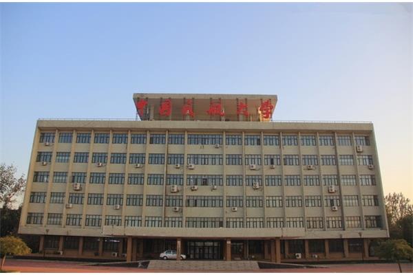 中国民航大学