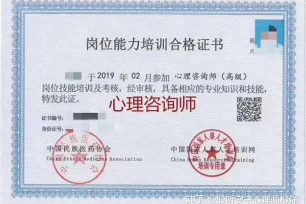 心理学证书怎么考