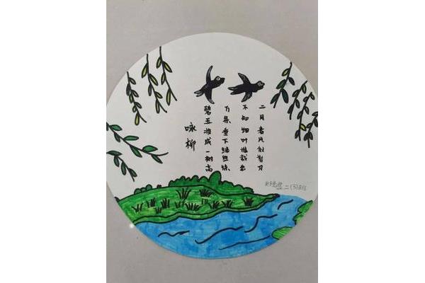 诗配画简单