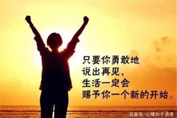 致自己的短句