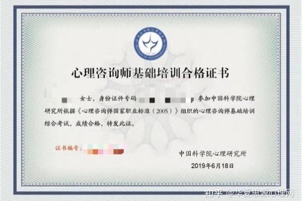 心理学证书怎么考