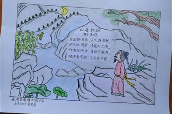 诗配画简单