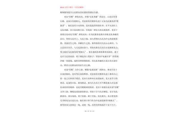 劳动感悟200字
