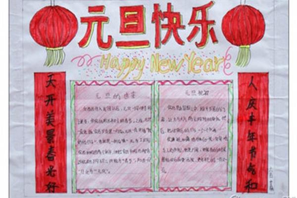 关于新年的诗