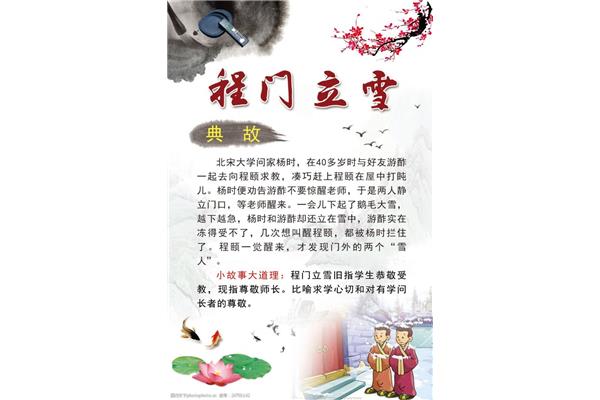 关于雪的成语
