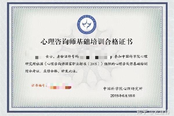 心理学证书怎么考