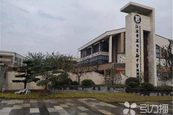 江苏省文化馆