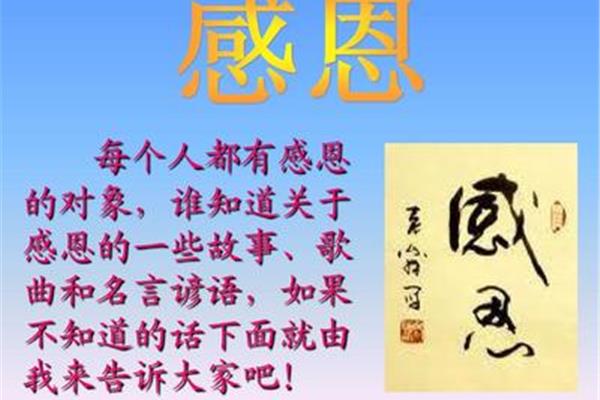 关于感恩的歌曲