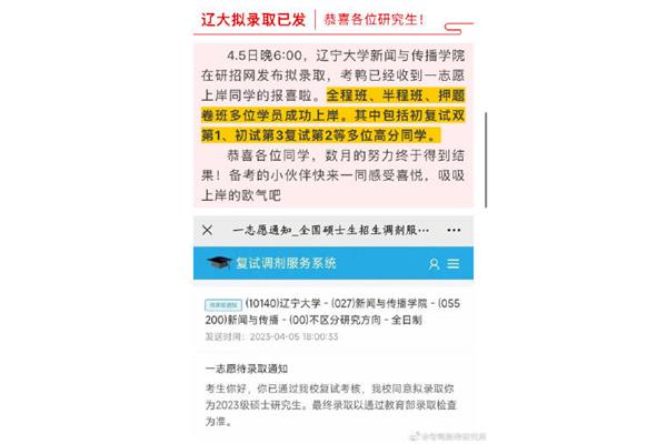 辽宁大学研招网