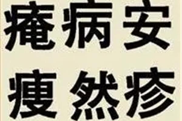 6个字的成语