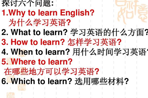 英语学习方法