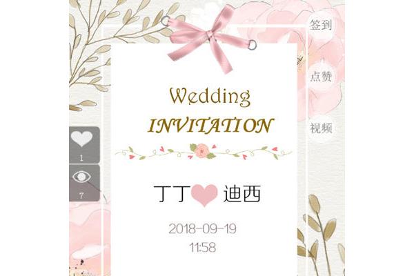 电子请柬制作