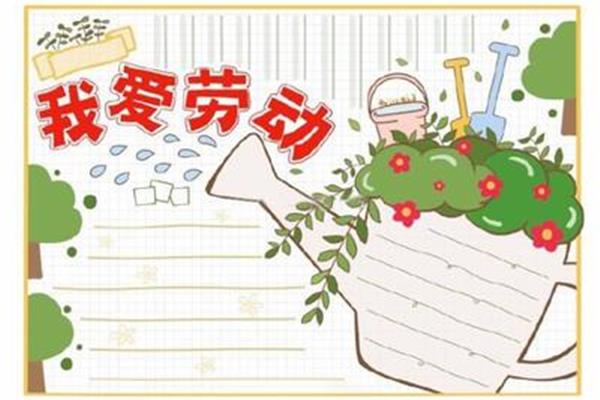劳动节几月几日