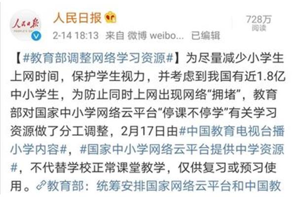 延迟开学暑假补齐