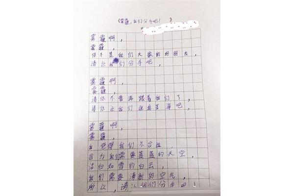 周记作文300字