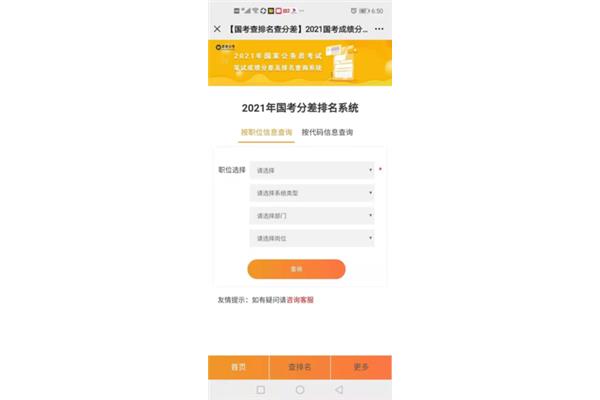 重庆公务员考试网