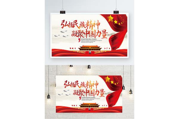 中国文化的精神