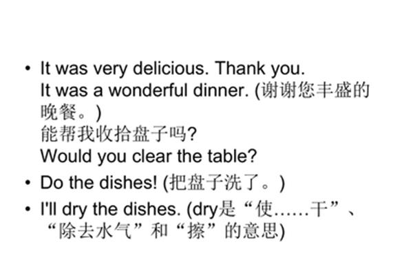 晚饭后英语