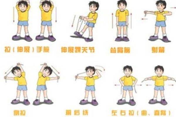 跳绳前的热身运动
