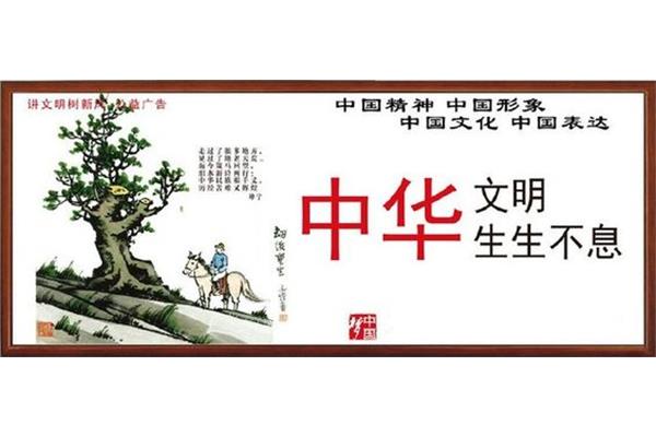中国文化的精神