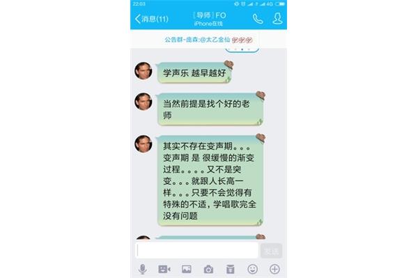 女生有没有变声期
