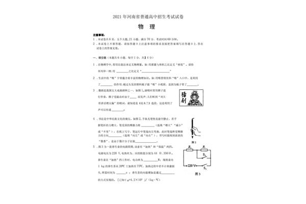 河南中考试卷