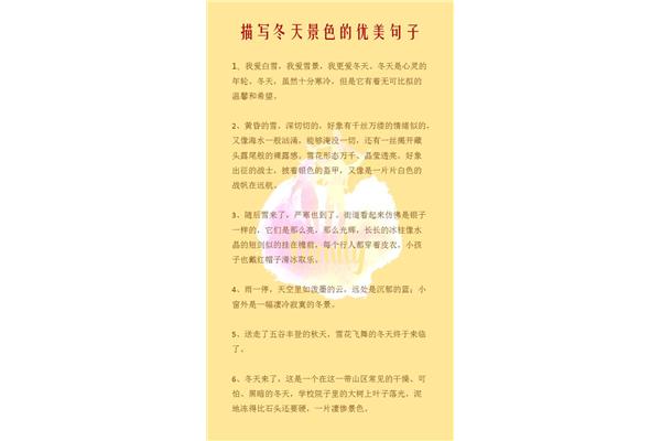 描写四季的句子