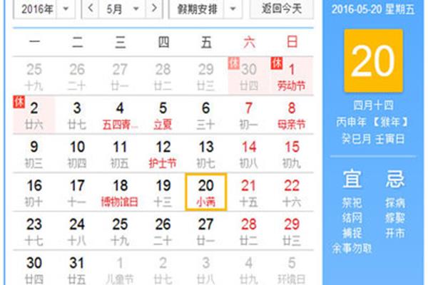 5月1假期