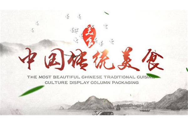 中国美食文化