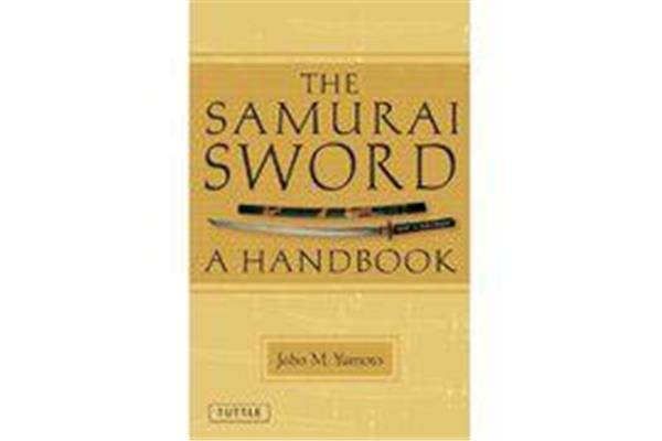 武士刀英文